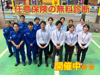 任意保険の無料診断おこなっております！！
